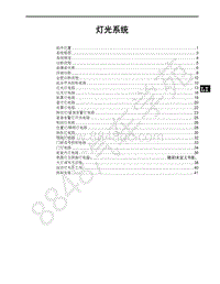 2019年比亚迪宋pro 燃油版-SA19-灯光系统--