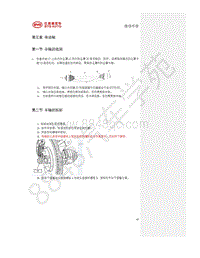 2019年比亚迪宋pro 燃油版-SA2FC底盘维修手册-05-传动轴