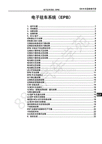 2019年比亚迪宋pro 燃油版-SA19-EPB