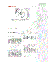 2019年比亚迪宋pro 燃油版-SA2FC底盘维修手册-06-转向系统