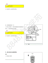 2019年比亚迪宋pro 燃油版-爱信F625变速器维修手册-06-输入轴分总成的拆装