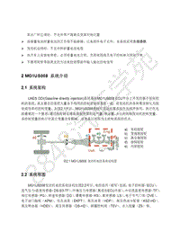 2019年比亚迪宋pro 燃油版-SA19国六 联电电喷系统售后维修手册-02-MG1US008系统介绍