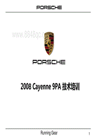 2008年保时捷Cayenne 9PA 技术培训教材课件手册资料