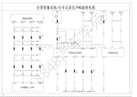 2019年款比亚迪宋pro EV-04-电器原理图-08-全景影像系统 行车记录仪 PAD旋转电机