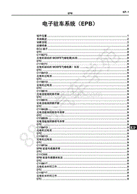 2019年全新一代比亚迪宋EV-SA18-EPB