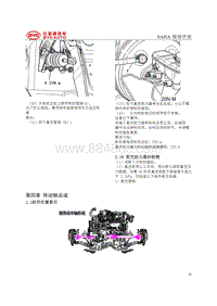 2018年比亚迪宋DM维修手册（新一代）-SAHA底盘维修手册-04-传动轴总成