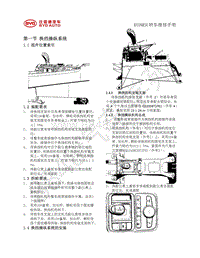 2019年比亚迪宋MAX DM维修手册-维修手册-换挡系统