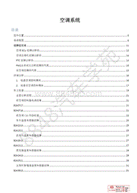 2019年比亚迪宋MAX DM维修手册-空调系统维修手册