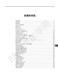 2019年全新一代比亚迪宋EV-SA18-多媒体系统