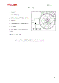 2018年比亚迪宋DM维修手册（新一代）-BYD476ZQA-12发动机-04-飞轮