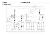 2018-2019年比亚迪秦Pro EV-电路图-04-电器原理图-20-空调系统（取消热泵）