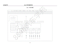 2018年比亚迪秦80 秦100电路图-22-车内灯系统