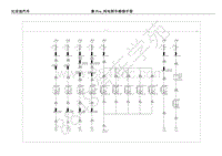 2018-2019年比亚迪秦Pro EV-电路图-04-电器原理图-23-车前灯具