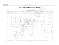 2018年比亚迪秦80 秦100电路图-54-全景影像 平板多媒体系统 外置功放