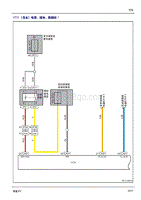 2017年吉利帝豪EV300-13.08系统电路图-VCU（自主）电源 接地 数据线1
