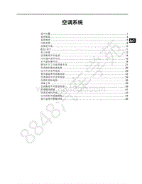 2020年第三代比亚迪F3维修手册-13-空调系统