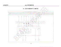 2018年比亚迪秦80 秦100电路图-44-电动外后视镜控制开关（旗舰车型）