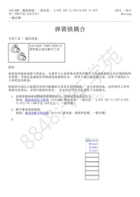 2015-2017年福特野马-一般信息-310-00-燃油系统-一般信息-5.0升 32V Ti-VCT 5.0升 Ti-VCT V8（308千瓦 418马力）