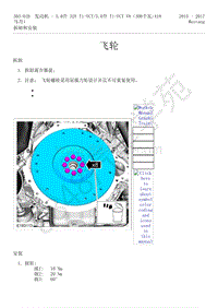 2015-2017年福特野马-303-01-发动机-5.0升-24-飞轮