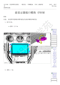 2015-2017年福特野马-415-信息和娱乐系统-13-前显示器接口模块（FDIM）