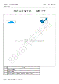 2015-2017年福特野马-419-电子功能组-06-周边防盗报警器-部件位置