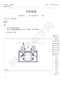 2015-2017年福特野马-204-悬架-29-车轮指销