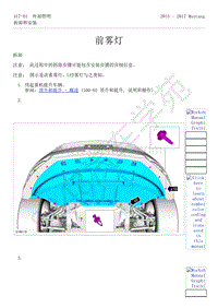 2015-2017年福特野马-417-灯光-14-前雾灯