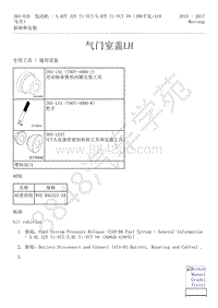 2015-2017年福特野马-303-01-发动机-5.0升-17-气门室盖LH