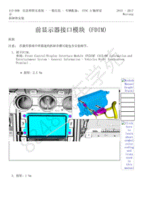 2015-2017年福特野马-415-信息和娱乐系统-36-前显示器接口模块（FDIM）