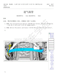 2015-2017年福特野马-303-01-发动机-5.0升-23-进气歧管