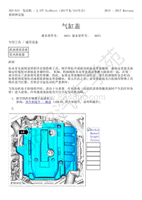 2015-2017年福特野马-303-01-发动机-2.3升 EcoBoost-气缸盖1