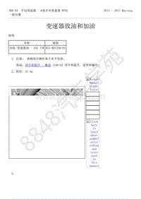 2015-2017年福特野马-308-03-手动变速器-6速手动变速器 MT82