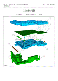 2015-2017年福特野马-307-01-自动变速器-6速自动变速器6R80-35-主控制阀体