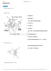 2017-2019年广汽本田雅阁（混合动力）-08-制动器-常规制动部件-制动踏板拆卸和安装