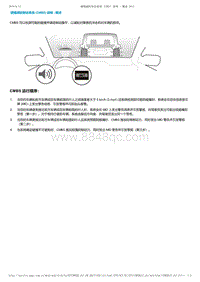 2017-2019年广汽本田雅阁（混合动力）-13-行驶支持和保护系统-速度支持和车辆控制-碰撞减轻制动系统（CMBS）说明-概述