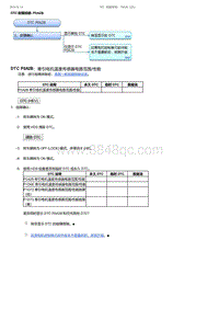 2017-2019年广汽本田雅阁-DTC 故障排除 P0A2B