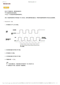 2017-2019年广汽本田雅阁（混合动力）-12-车身-驾驶辅助-驾驶位置记忆清除