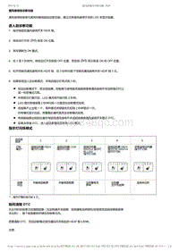 2017-2019年广汽本田雅阁（混合动力）-12-车身-座椅-通风座椅自诊断功能