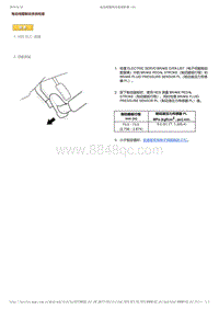2017-2019年广汽本田雅阁（混合动力）-08-制动器-电动伺服制动系统组件-电动伺服制动系统检查