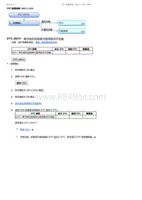 2017-2019年广汽本田雅阁-DTC 故障排除 U0311 123 