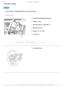 2017-2019年广汽本田雅阁（混合动力）-13-行驶支持和保护系统-速度支持和车辆控制-ACC组合开关拆卸 安装和测试
