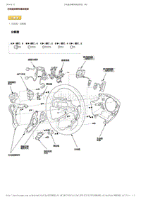 2017-2019年广汽本田雅阁（混合动力）-10-转向系统-方向盘拆解和重新组装