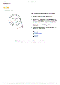 2017-2019年广汽本田雅阁（混合动力）-10-转向系统-动力转向辅助检查