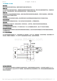 2017-2019年广汽本田雅阁（混合动力）-10-转向系统-EPS系统说明-EPS控制