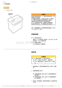 2017-2019年广汽本田雅阁（混合动力）-12-车身-配线系统-12V蓄电池测试