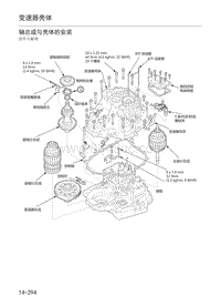 2012年本田艾力绅维修手册-14-16传动装置-10-变速器壳体