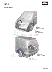 2012年本田艾力绅维修手册-20-车身-15-翼子板