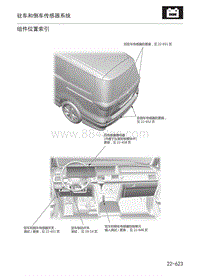 2012年本田艾力绅维修手册-22-车身电器-27-驻车和倒车传感器系统