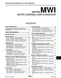 2008年英菲尼迪G37维修手册-N 驾驶员信息和多媒体-mwi 仪表 警告灯和指示灯