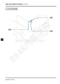 2018年上汽大通G50电路图-16-4线束分布及电器元件针脚定义-16-4.14 后背门转左接线束 